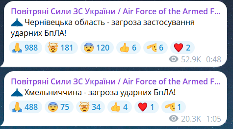 Скриншот повідомлення з телеграм-каналу "Повітряні сили ЗС України"