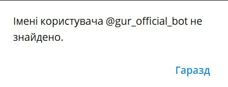 У Telegram заблокували українські боти для передачі даних Силам оборони, — Костянтин Риженко - фото 2