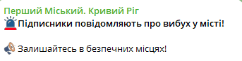 Сообщение местного СМИ. Фото: скриншот