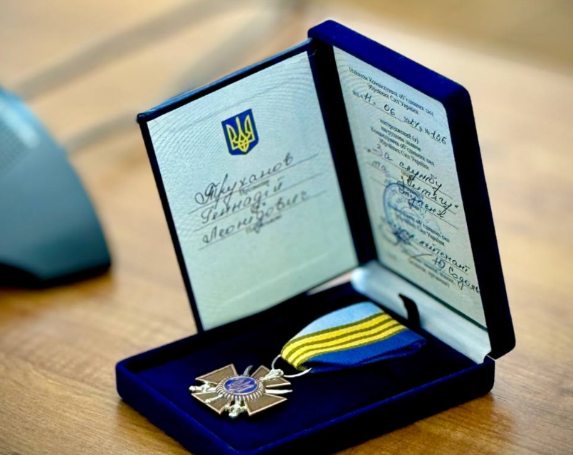 Нагорода Труханова