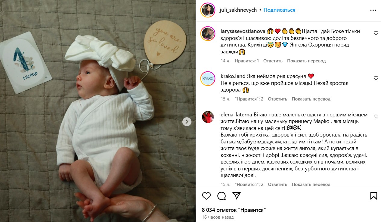 Дружина Позитива замилувала кадрами з новонародженою донькою - фото 1