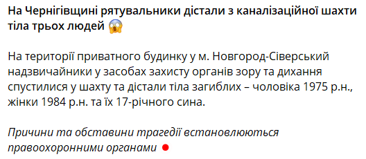 новгород-сіверський дснс