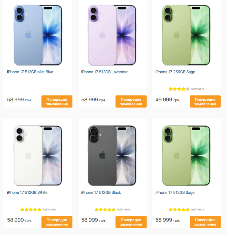 В Україні відкрили передзамовлення на iPhone 17 — які ціни - фото 1