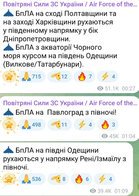 Атака БпЛА вночі 22 листопада 2025 року