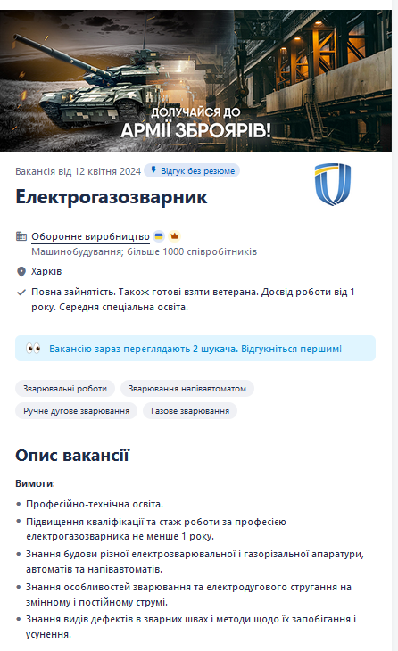 работа оборонные предприятия