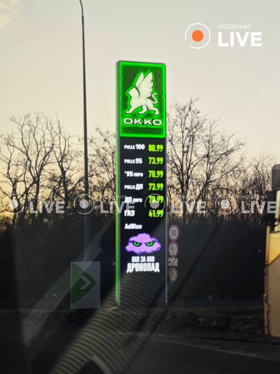 Скільки коштує пальне на Київщині 5 березня