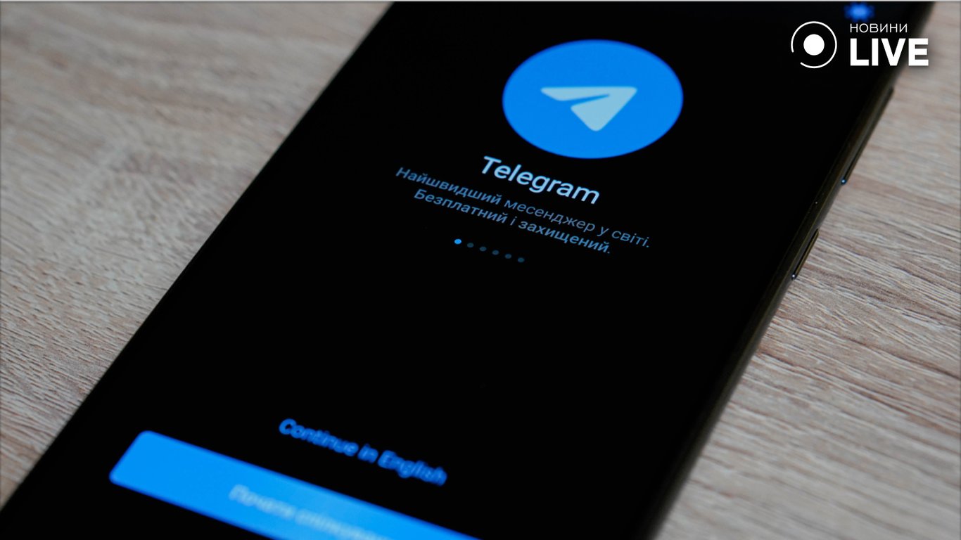 Использование Telegram ограничили в Верховной Раде, — Юрчишин