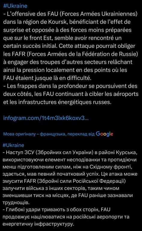 Наступление на Курскую область — в минобороны Франции заявили, что операцию успешно проводит Украина - фото 2