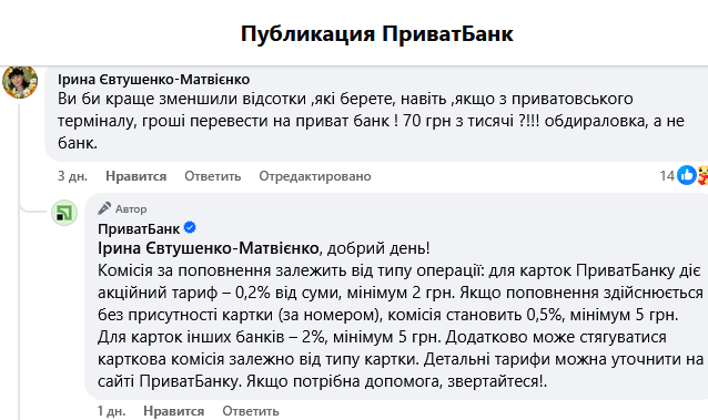 ПриватБанк