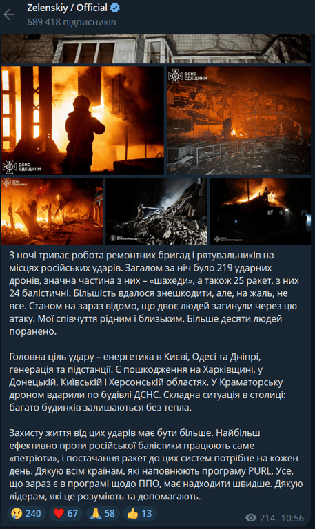 Наслідки обстрілу 12 лютого