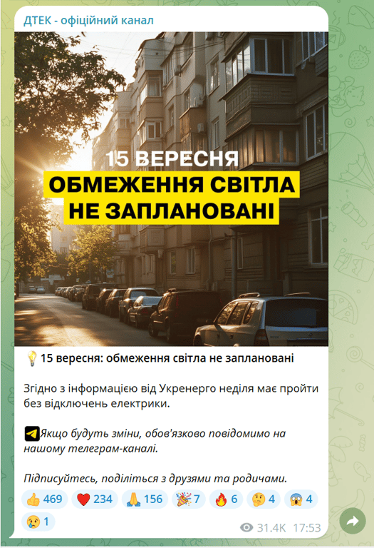 Графіки відключень — яка ситуація зі світлом на Одещині буде завтра - фото 1