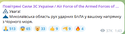 На Миколаївщині пролунали вибухи — що відомо - фото 1