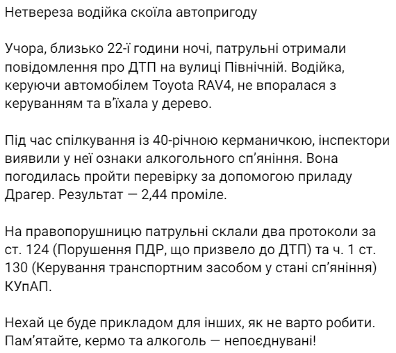 львов авария 28 августа