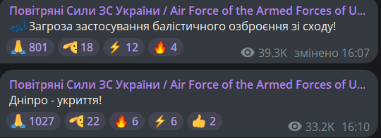 Вибух в Дніпрі 15 серпня