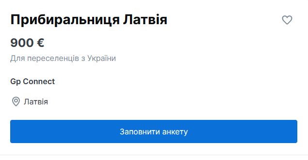 Зарплата 900 евро — в Латвии в супермаркетах есть вакансии для украинок - фото 1