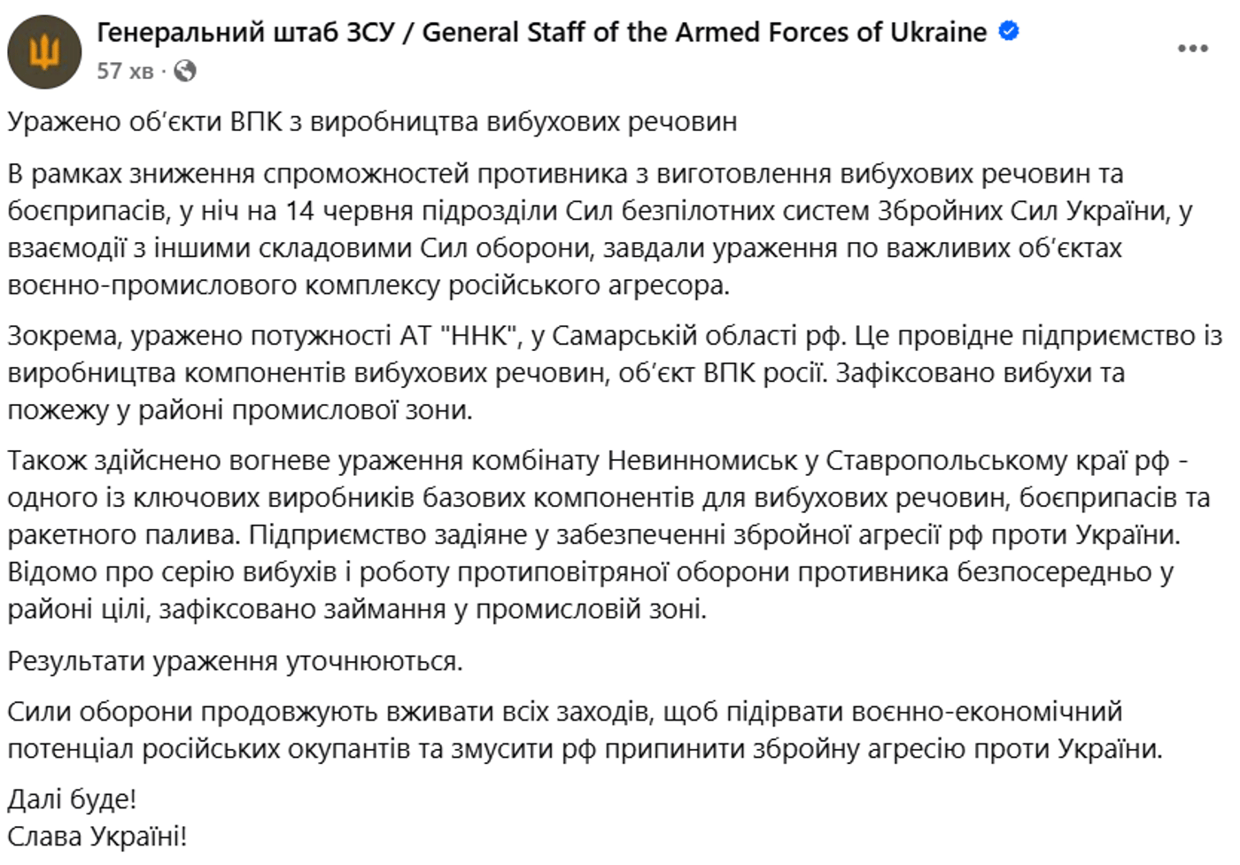 Атака ЗСУ на РФ