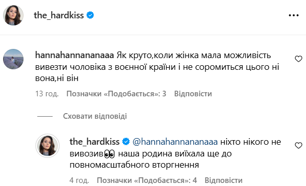 Коментар Юлії Саніної