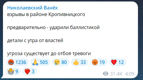 Скриншот повідомлення з телеграм-каналу "Николаевский Ванек"