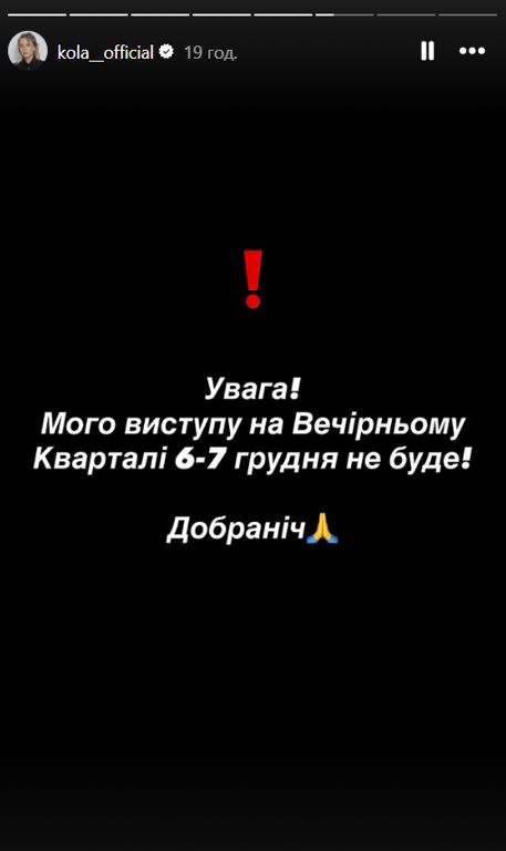 Бойкот концерту Кварталу-95 артистами