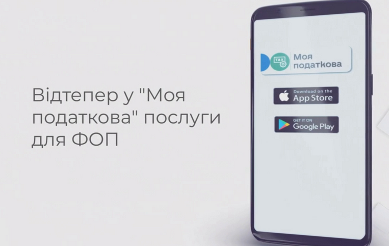 податки бізнес