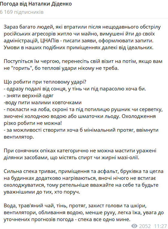 Народный синоптик Диденко сообщила о похолодании в двух областях - фото 2