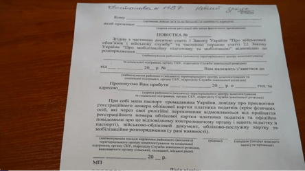 В Україні видають повістки нового зразка: що змінилося - 285x160