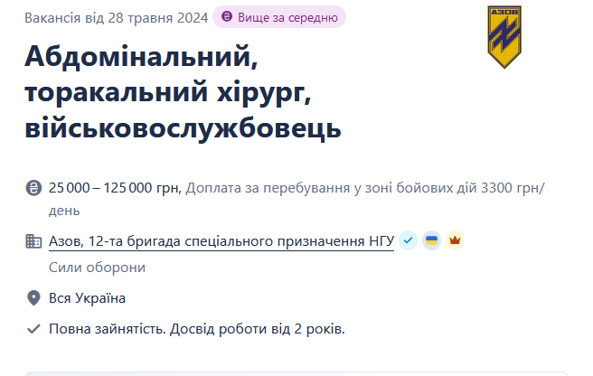 Полку "Азов" потрібні медики для допомоги важкопораненим — умови роботи - фото 1