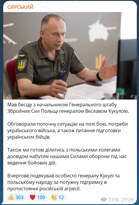 Про що Сирський говорив із Кукулою