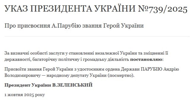 Річниця вбивства Парубія: його політичний шлях і останні роки - фото 5