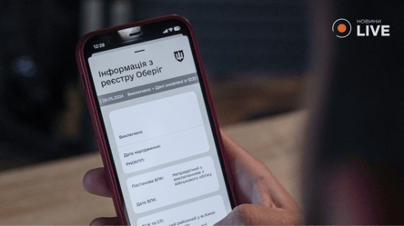Чи наближає оновлення даних в Резерв+ отримання повістки — пояснення Міноборони - 290x166