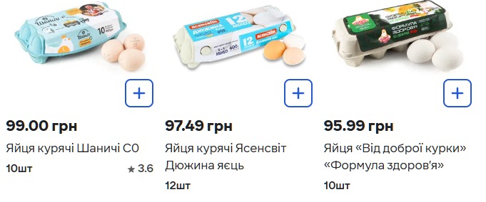 Сколько стоят яйца в Сильпо.