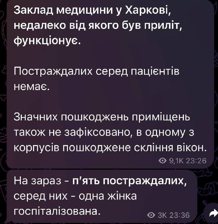 Россияне нанесли три удара по Харькову — среди пострадавших ребенок - фото 3