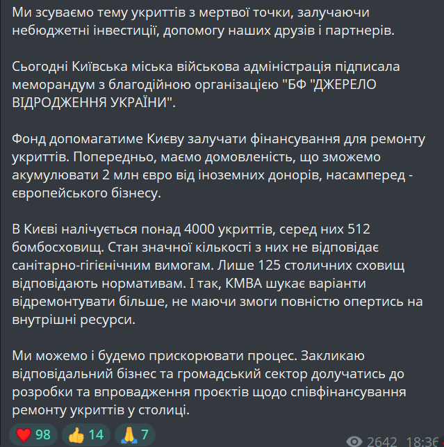 У Києві почали оновлення укриттів за кошти європейських партнерів - фото 1