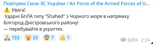 БпЛА в напрямку Білгород-Дністровського району