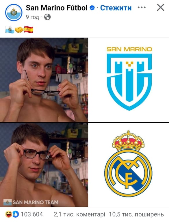 Мем от Сан-Марино