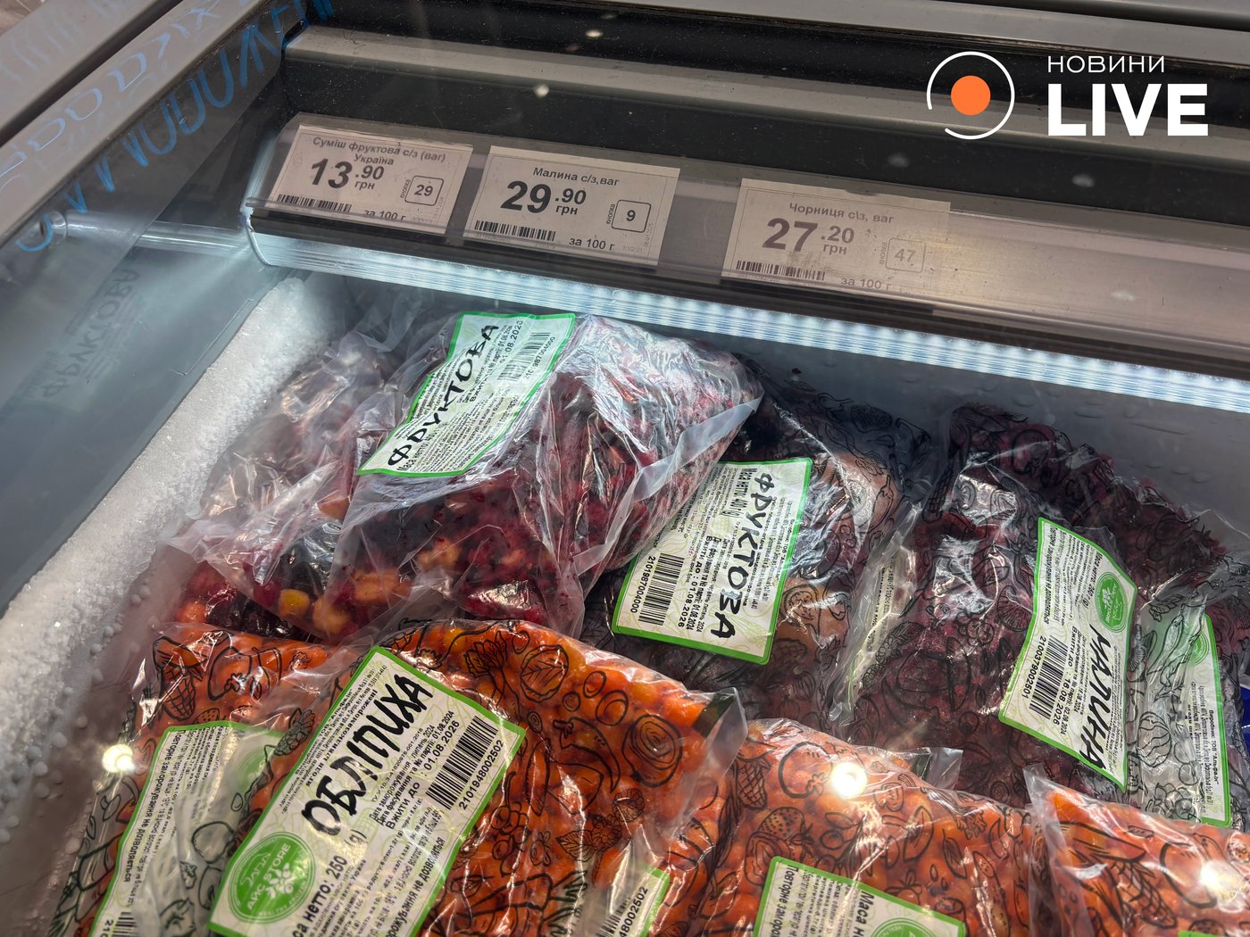 Цены на замороженные ягоды в Варусе