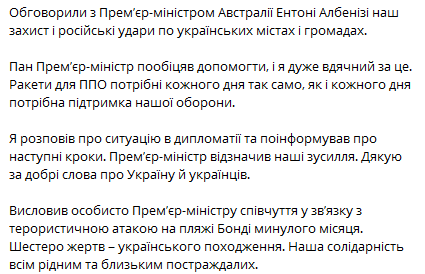 Ракети для ППО — Зеленський поговорив з прем'єром Австралії - фото 1
