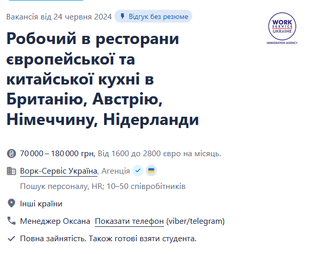 Зарплата до 180 тисяч гривень — у кількох європейських країнах потрібні робочі в ресторани - фото 1