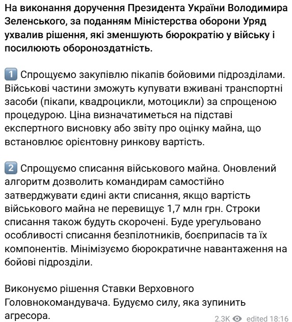 Денис Шмигаль ухвалив нові рішення для Міноборони