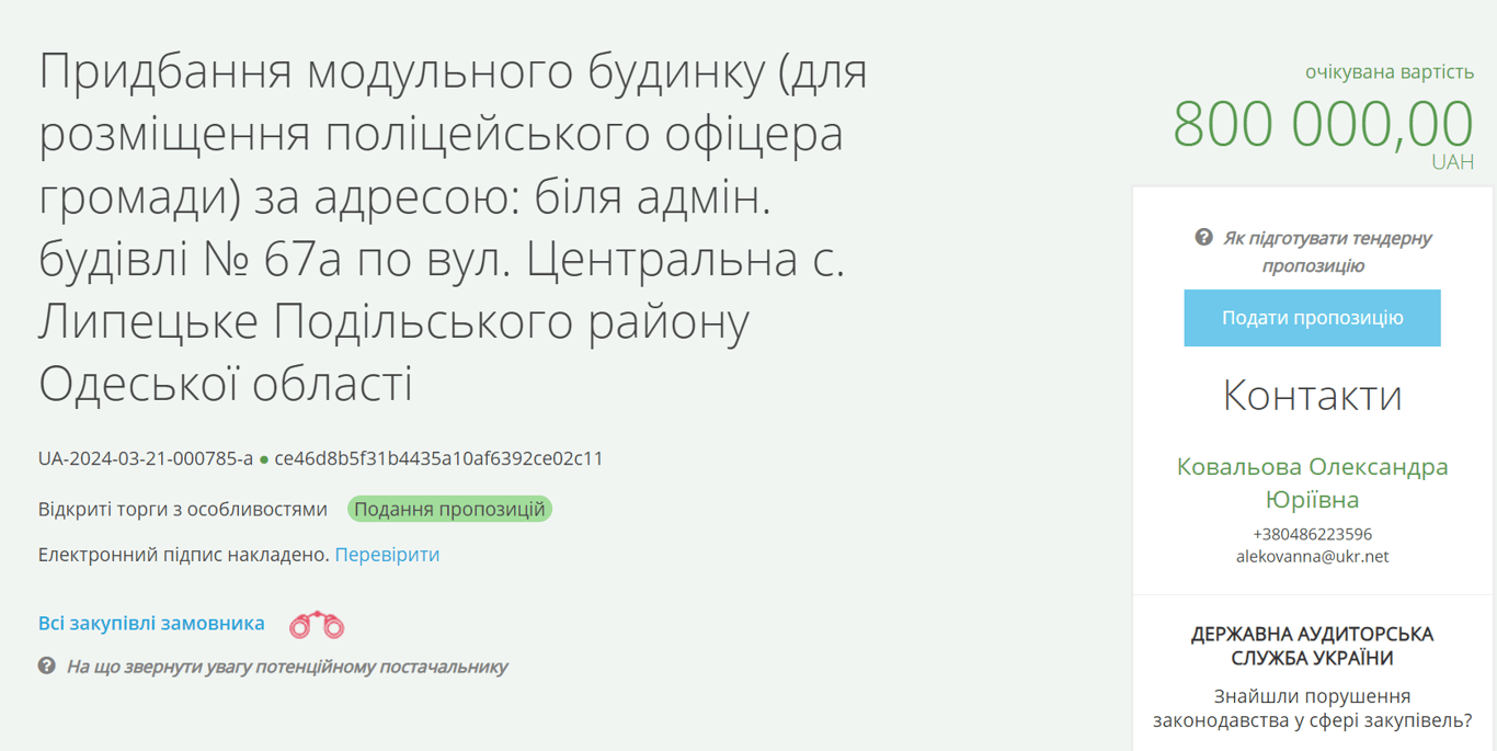 В селі на Одещині хочуть придбати модульний будинок для місцевого офіцера — деталі - фото 1
