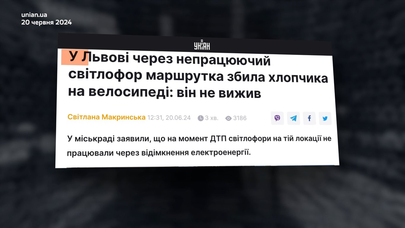 Львов маршрутка