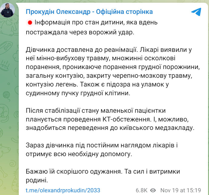 стан дівчинки, яка постраждала через обстріл РФ у Херсоні