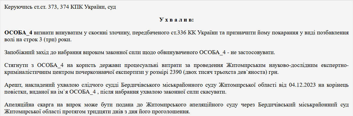 Воспринял повестку как шутку от ТЦК — наказал ли суд мужчину - фото 1