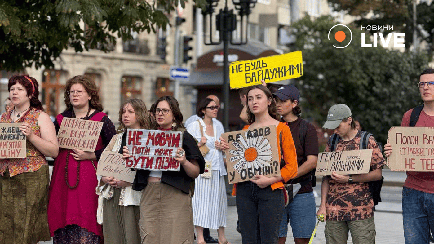 Акція Львів