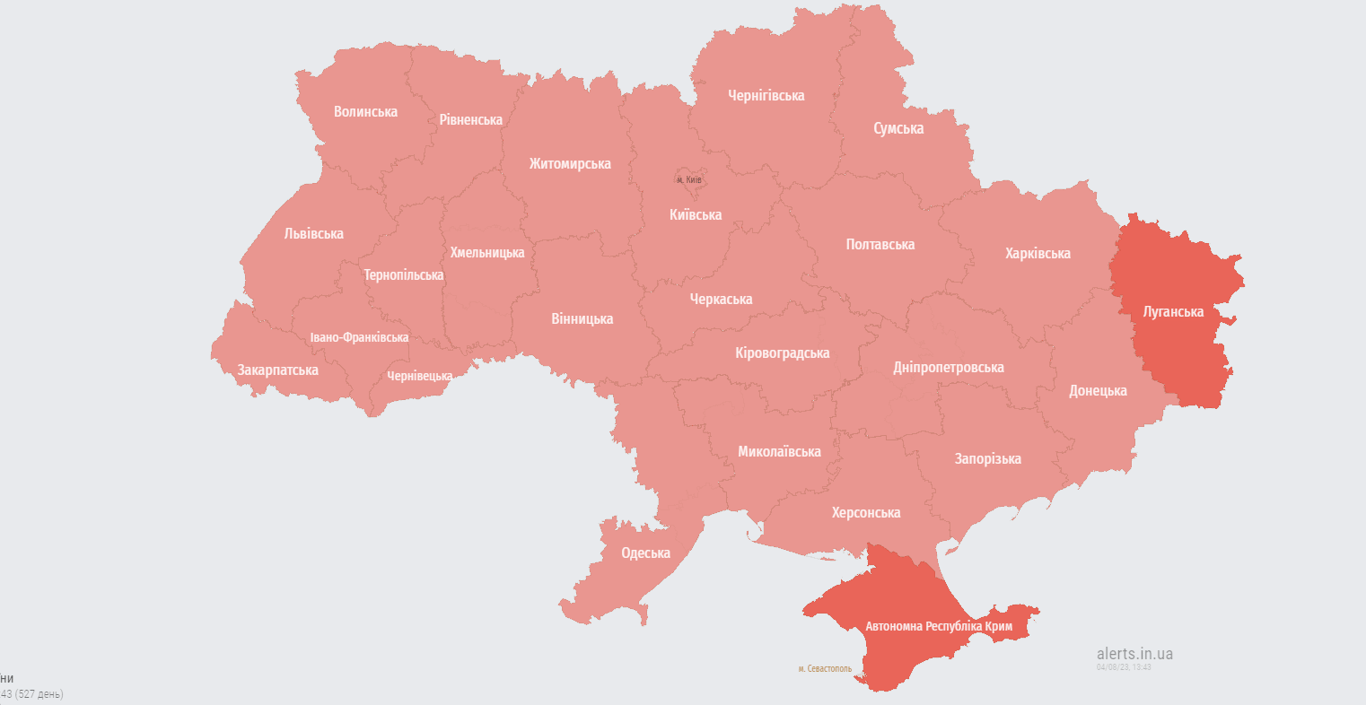 Повітряна тривога