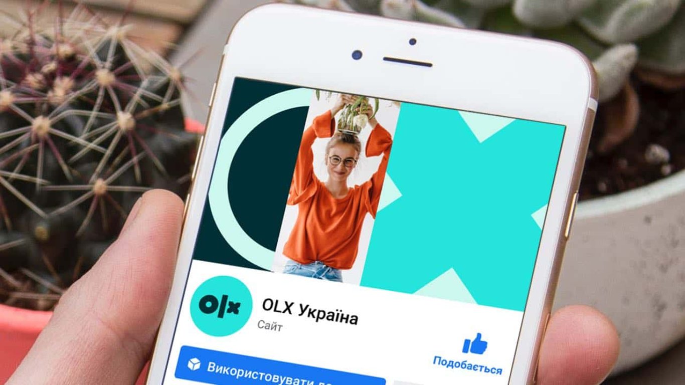 ОLХ будет блокировать объявление о продаже билетов Укрзализныци: в чем причина