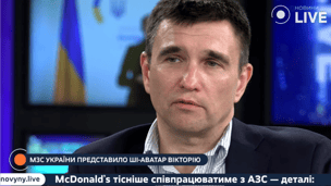 Климкин рассказал, кто принимает решение о вступлении стран в НАТО