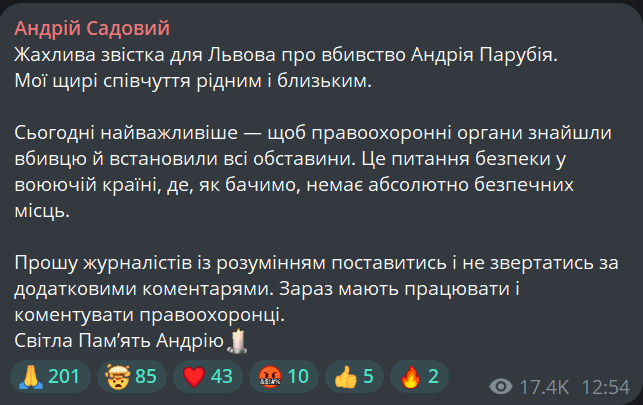 Садовий прокоментував вбивство Парубія у Львові - фото 1