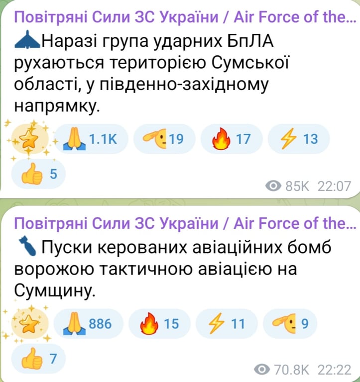 Пуски авиабомб и атака БпЛА вечером 12 августа 2025 года