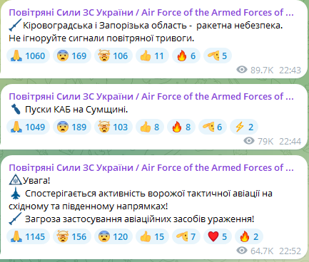 Повітряна тривога пізно ввечері 7 вересня